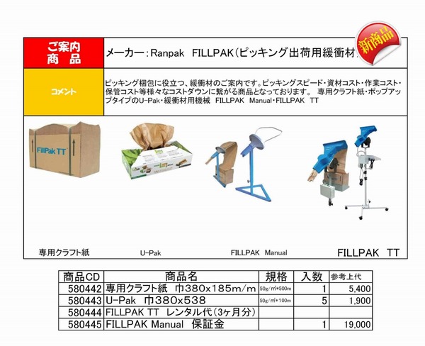 パオ通信　Vol.4-6.jpg